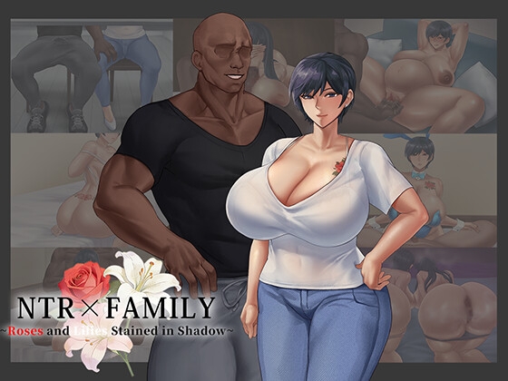 NTR×FAMILY~그림자에 물든 장미와 백합~ NTR×FAMILY~그림자에 물든 장미와 백합~