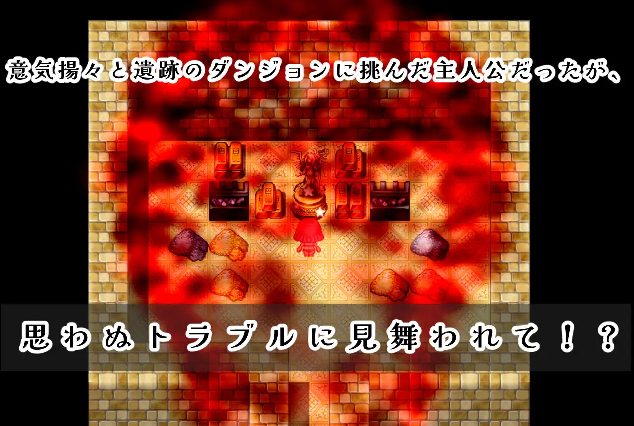 女冒険者がムリゲーダンジョンに挑んでみた! サンプル画像2