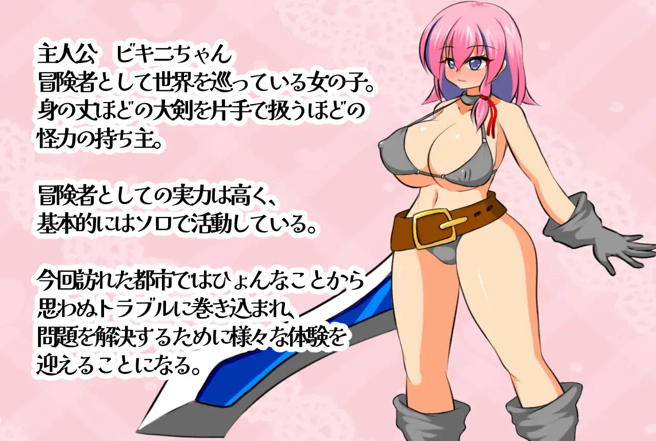 女冒険者がムリゲーダンジョンに挑んでみた! サンプル画像3