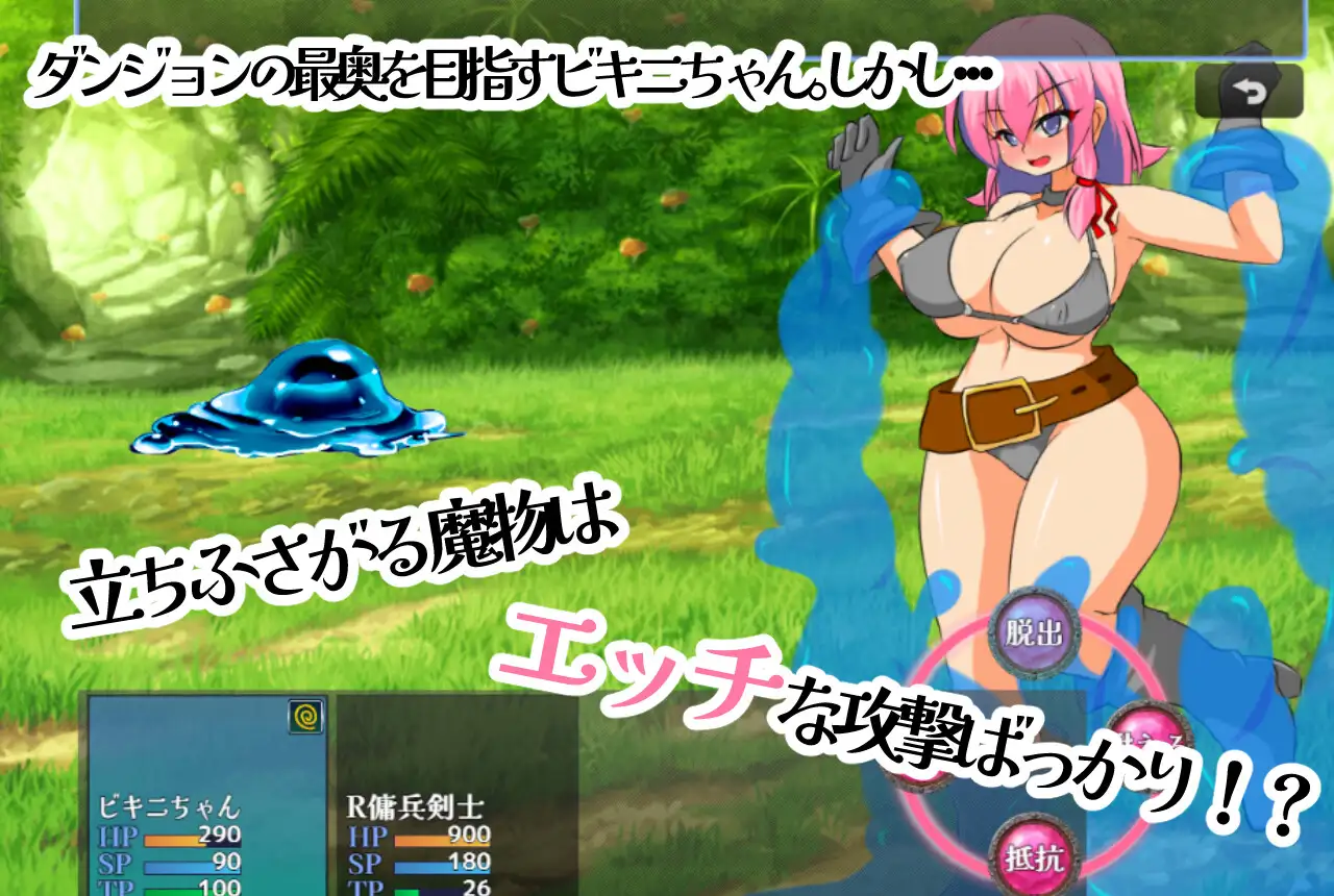 女冒険者がムリゲーダンジョンに挑んでみた! サンプル画像4