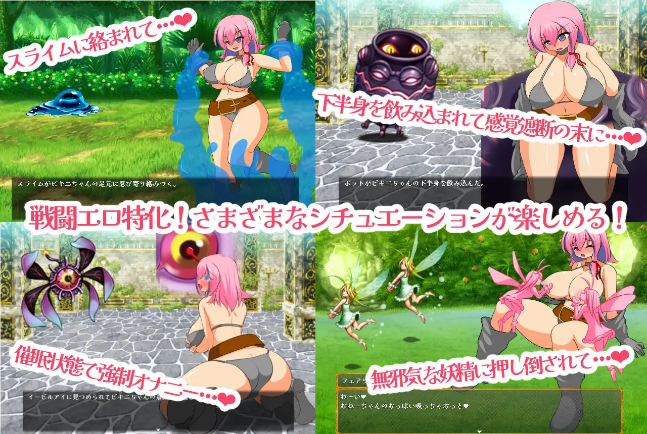 女冒険者がムリゲーダンジョンに挑んでみた! サンプル画像5