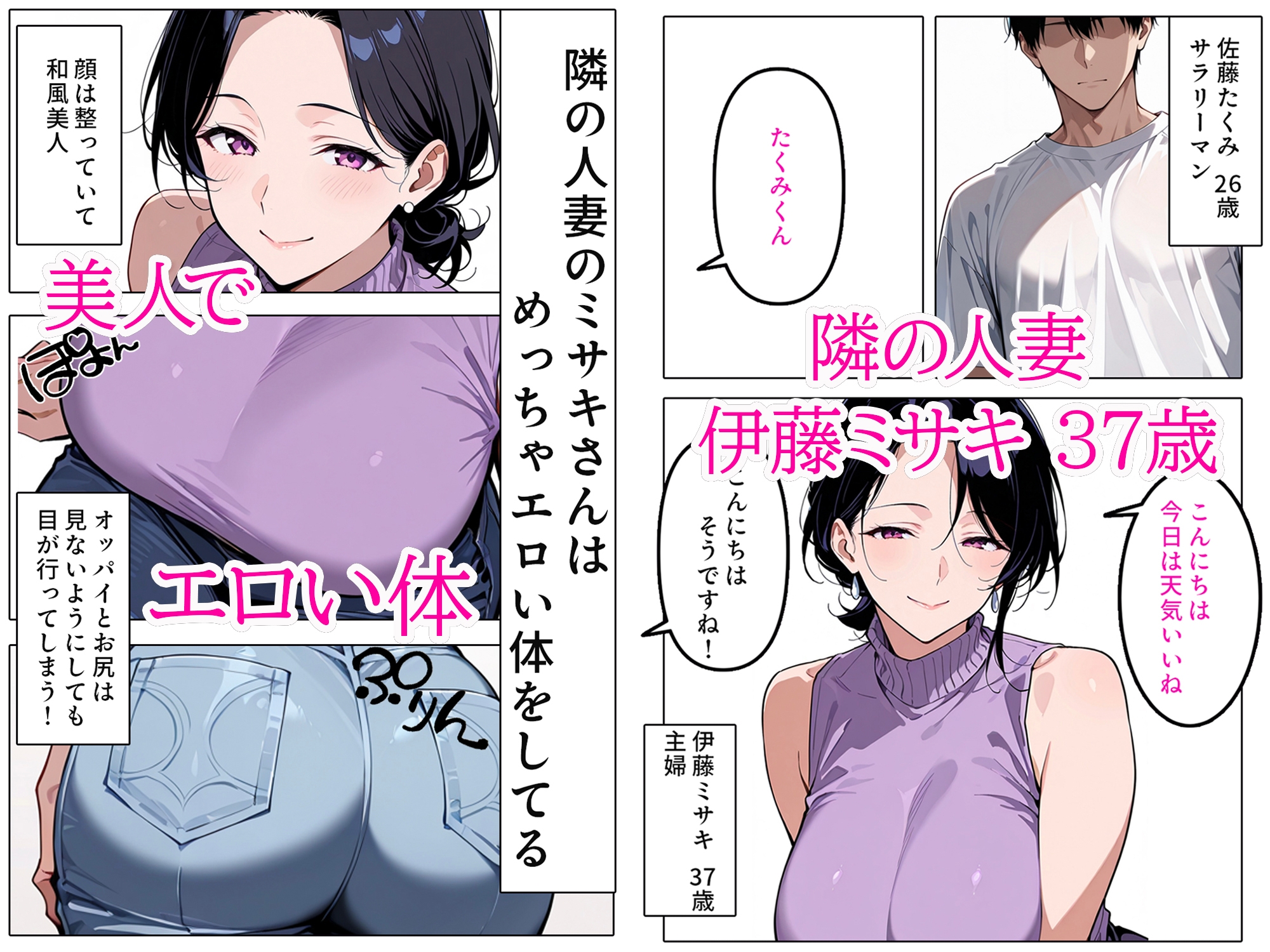 隣の人妻とヤッちゃった話_1