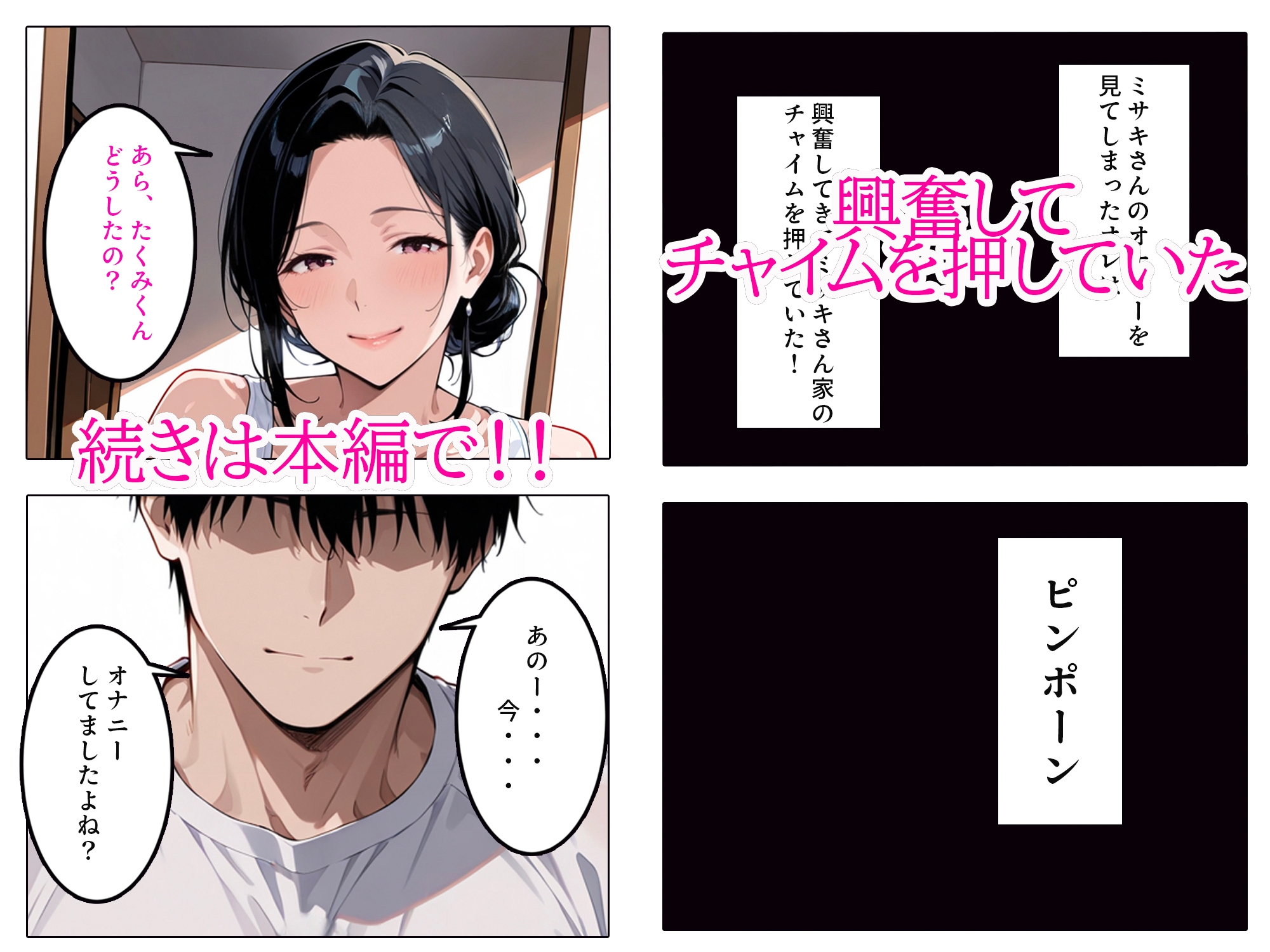 隣の人妻とヤッちゃった話_4