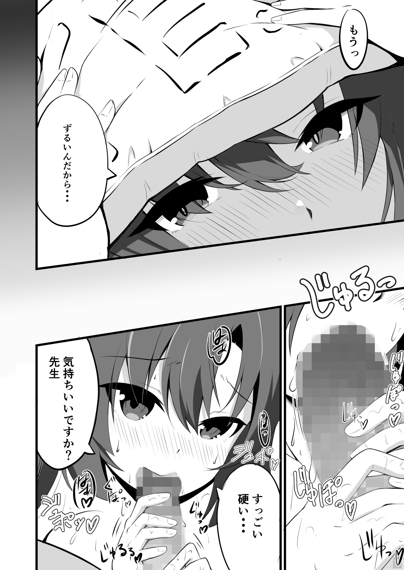 ユウカと♡YES枕♡ 画像1