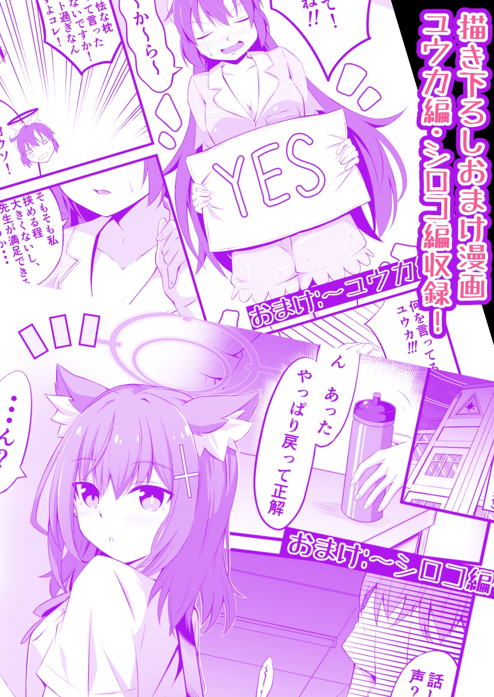 ユウカと♡YES枕♡ 画像5