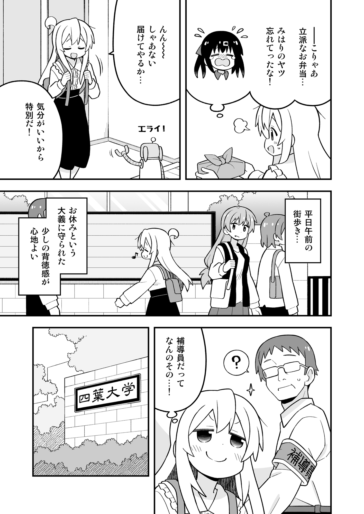 お兄ちゃんはおしまい!37_1