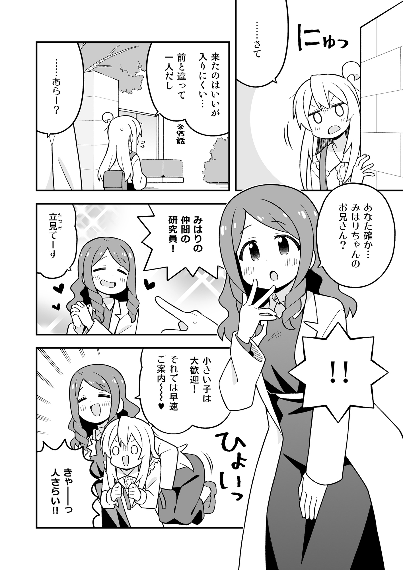 お兄ちゃんはおしまい!37_2