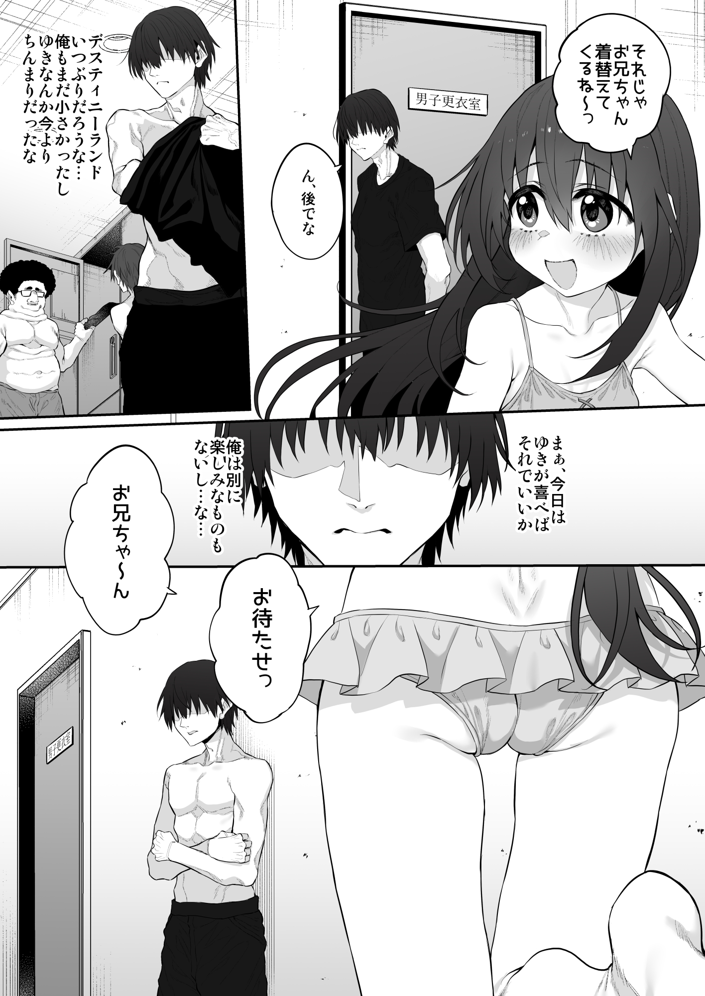 妹はお兄ちゃんとえっちがしたい4_2