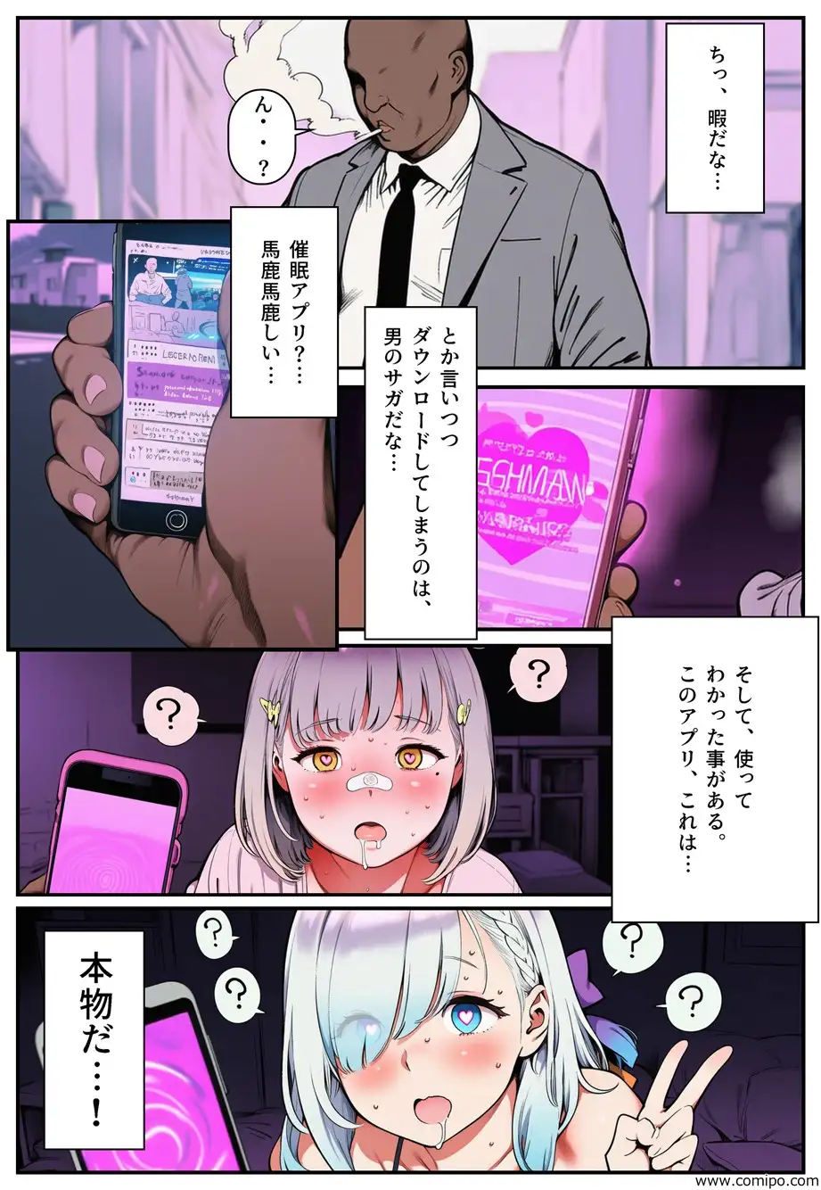 たまたま入手した怪しいアプリが本物だった件 サンプル画像 2