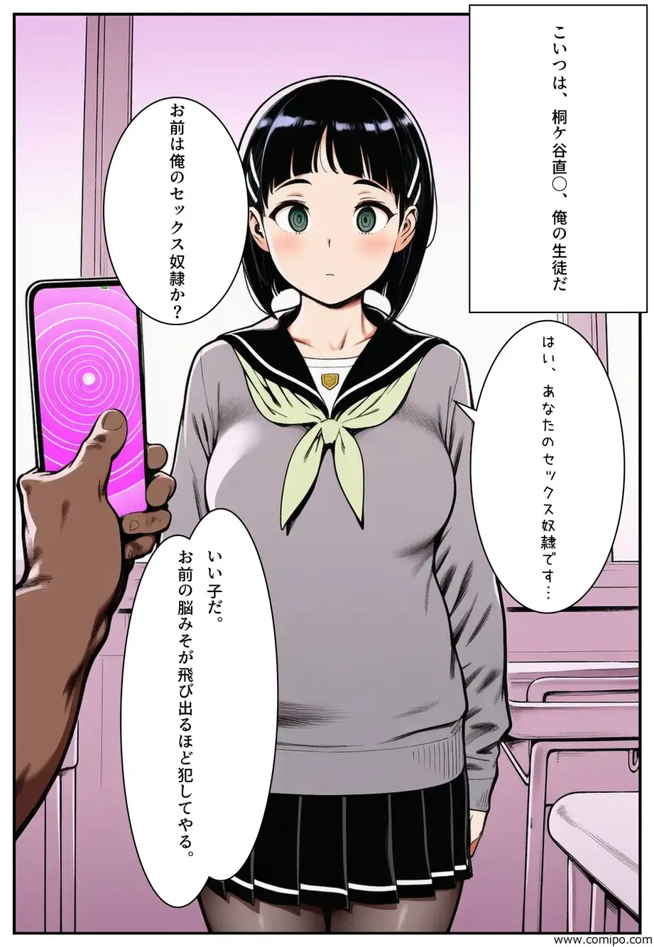 たまたま入手した怪しいアプリが本物だった件 サンプル画像 3