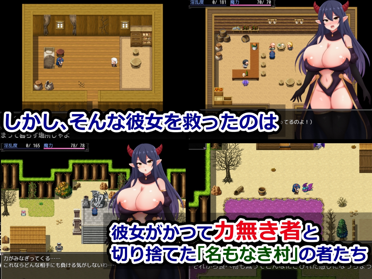 魔王ミネリアと名もなき村のエロトラップダンジョン サンプル画像4枚目