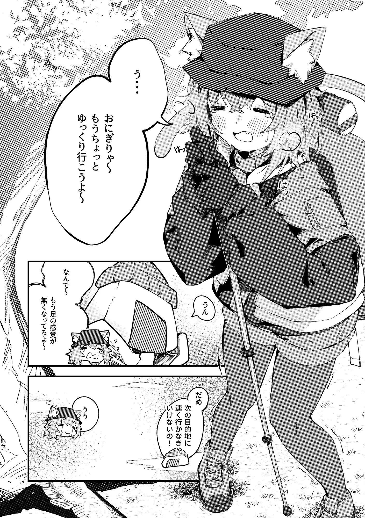 おかゆん～キャンプ行こ！ サンプル画像 2