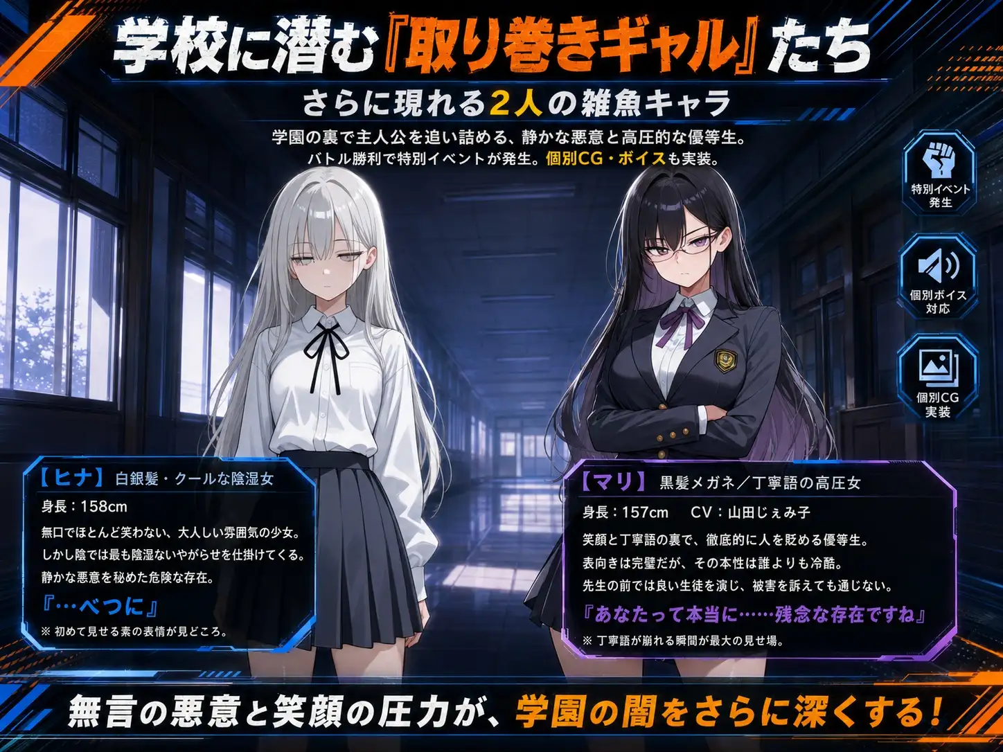 底辺オタクの逆襲 サンプル画像 6