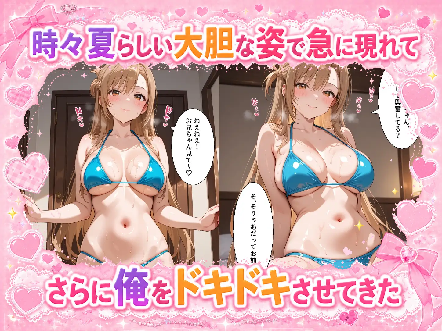 妹になった幼馴染のギャルと同居生活〜結城明〇奈編〜 サンプル画像 3