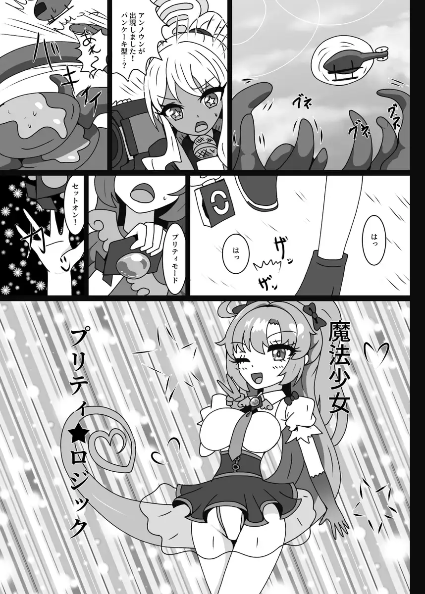 魔法少女セミナー★ユウカ-サンプル画像1