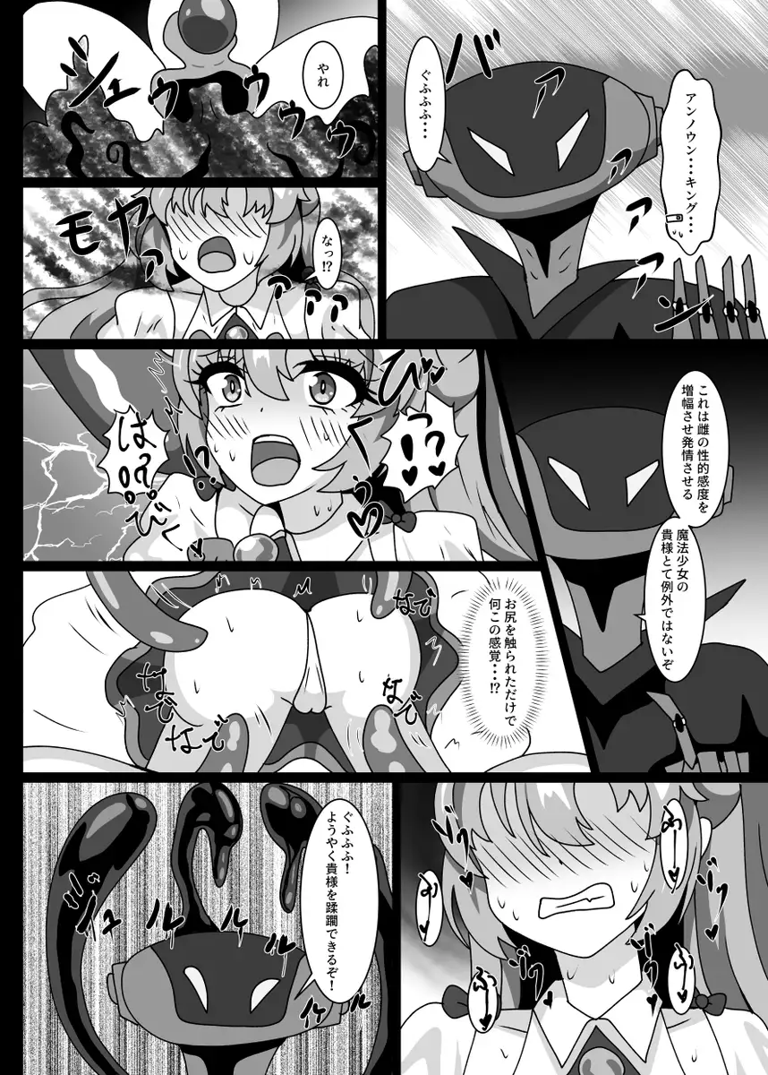 魔法少女セミナー★ユウカ-サンプル画像2
