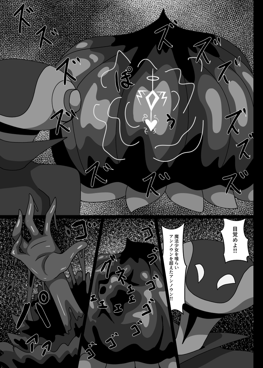 魔法少女セミナー★ユウカ_4