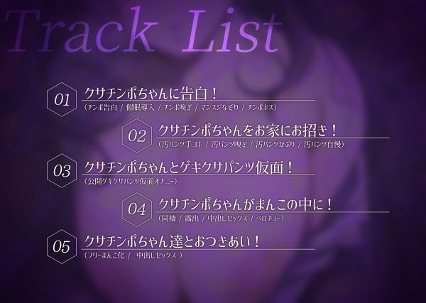 【常識改変】陰キャ少女が僕のちんぽとお付き合い！～大好き！クサチンポちゃん！～ 画像2