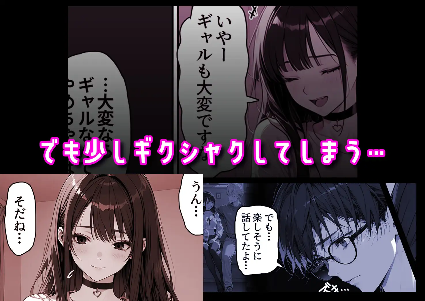 ギャル副会長うるるは純愛すら初めて#3 サンプル画像 4