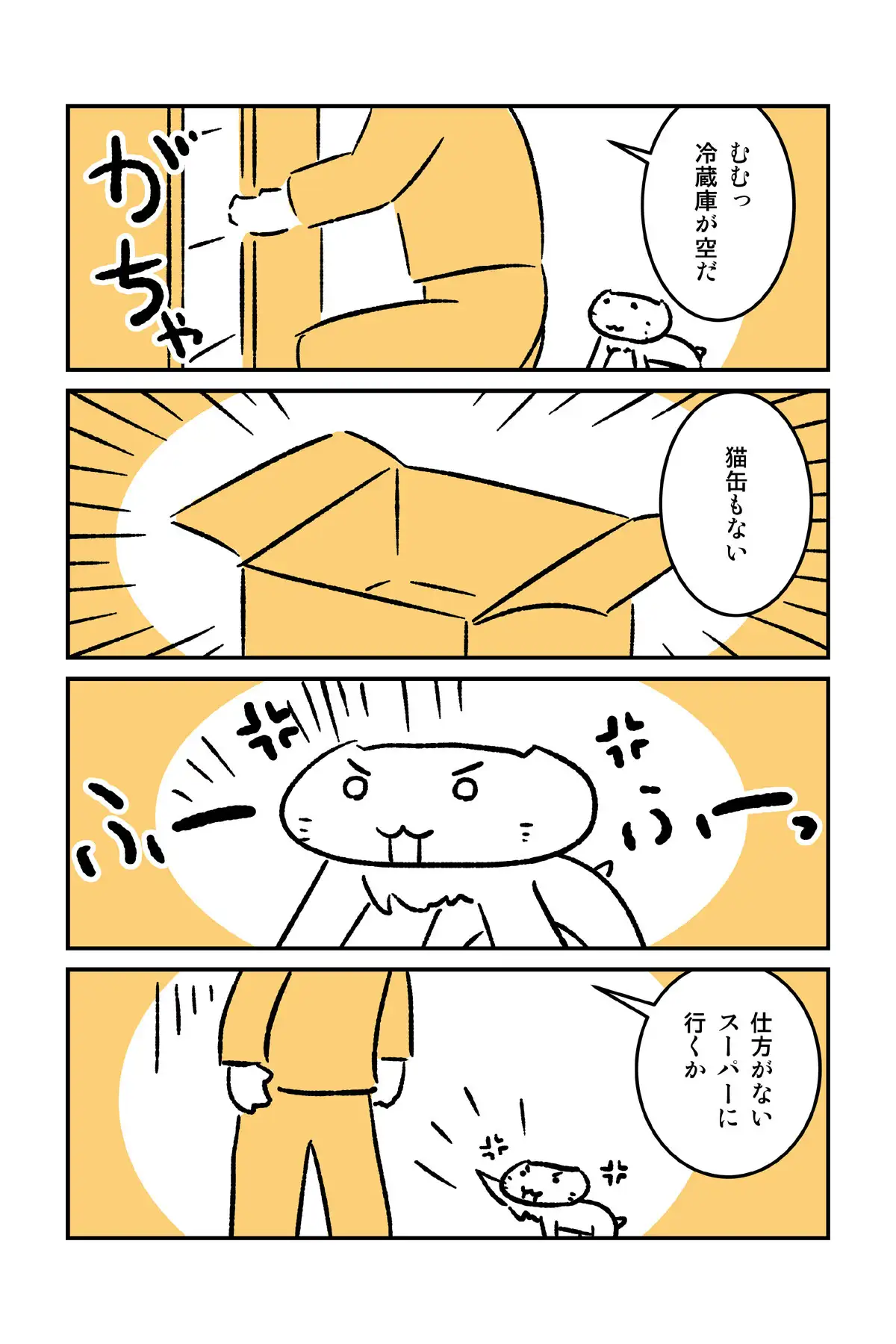 番猫クロクロ のんびり暮らし サンプル画像 5