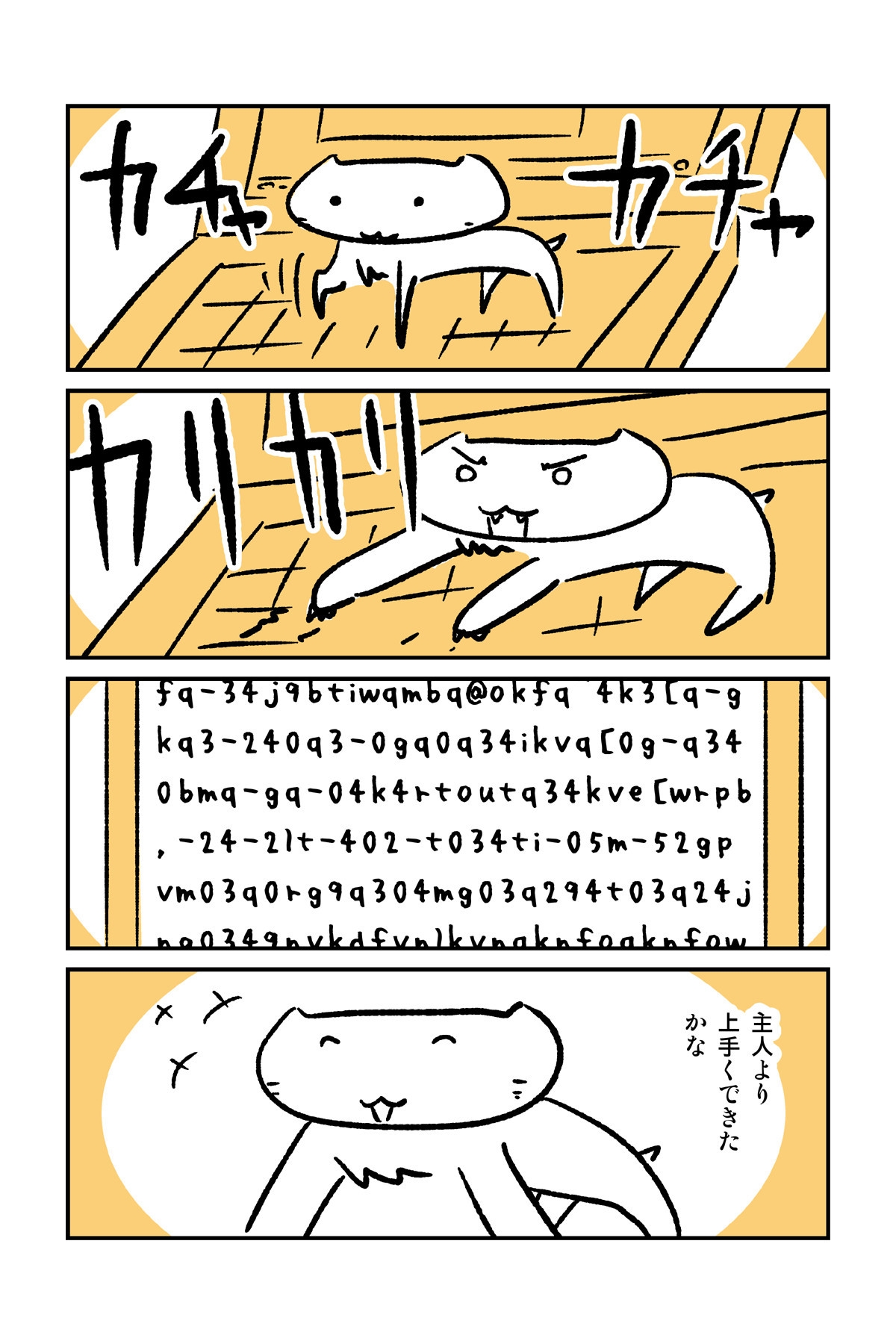 番猫クロクロ のんびり暮らし 画像7