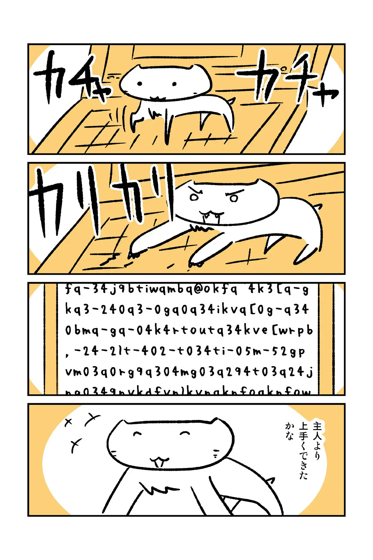 番猫クロクロ のんびり暮らし サンプル画像 7