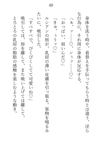 イケメンで優しい神父様の執愛 神前中出しえっちで処女喪失。父であり兄のような存在の神父様は本当は―― 画像1