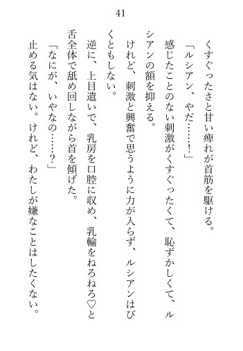 イケメンで優しい神父様の執愛 神前中出しえっちで処女喪失。父であり兄のような存在の神父様は本当は―― [猫屋敷] | DLsiteがるまに 6
