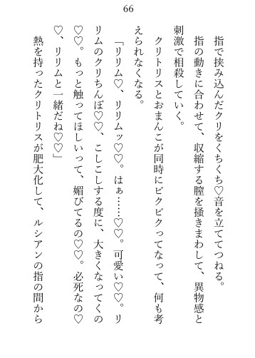 イケメンで優しい神父様の執愛 神前中出しえっちで処女喪失。父であり兄のような存在の神父様は本当は―― [猫屋敷] | DLsiteがるまに 7