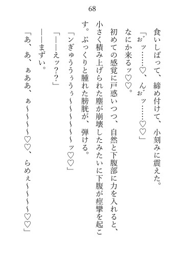 イケメンで優しい神父様の執愛 神前中出しえっちで処女喪失。父であり兄のような存在の神父様は本当は―― [猫屋敷] | DLsiteがるまに 8