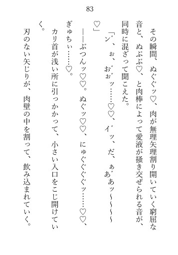 イケメンで優しい神父様の執愛 神前中出しえっちで処女喪失。父であり兄のような存在の神父様は本当は―― [猫屋敷] | DLsiteがるまに 9