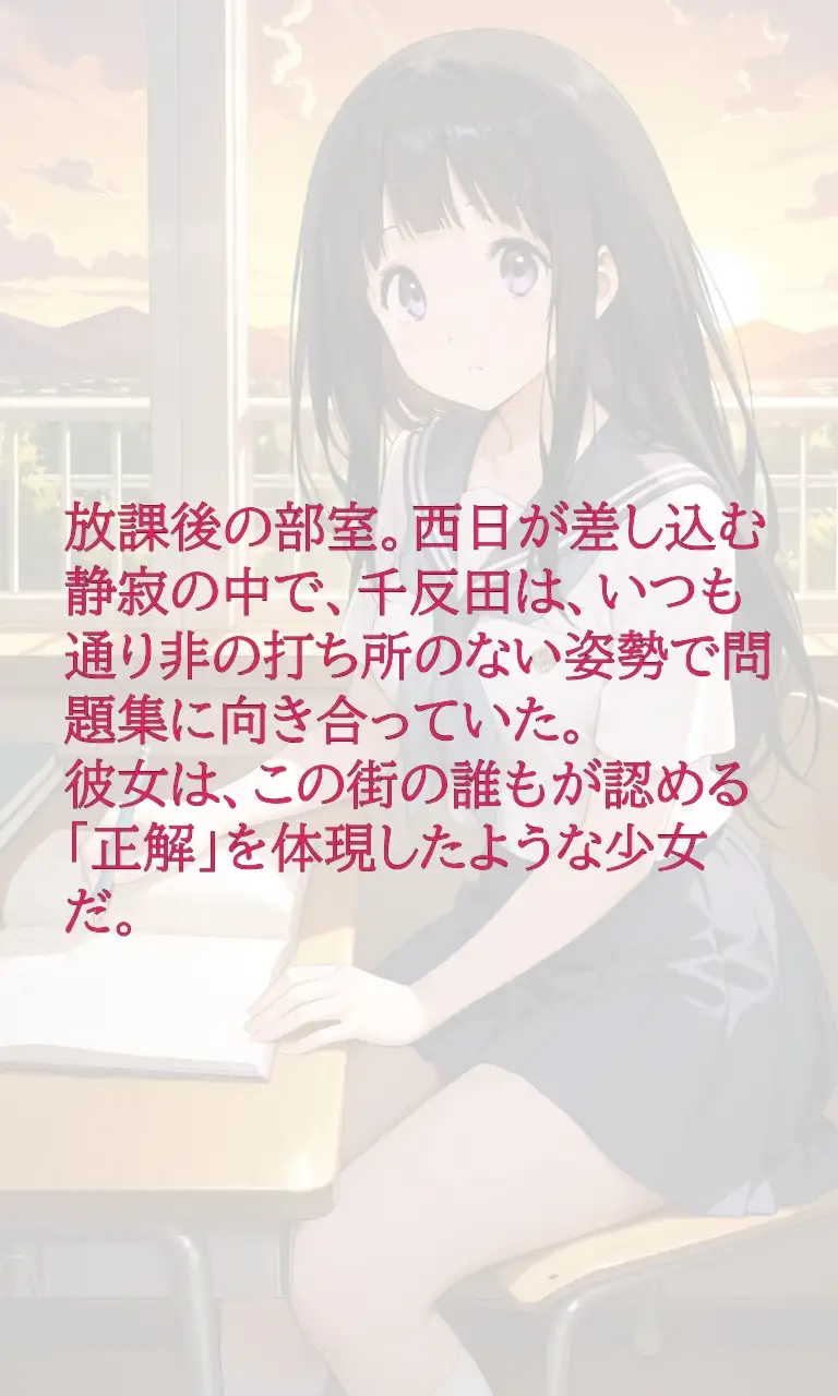 硝子の鍵穴 サンプル画像 3