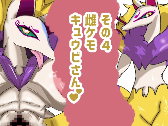 妖怪まとめ！_4