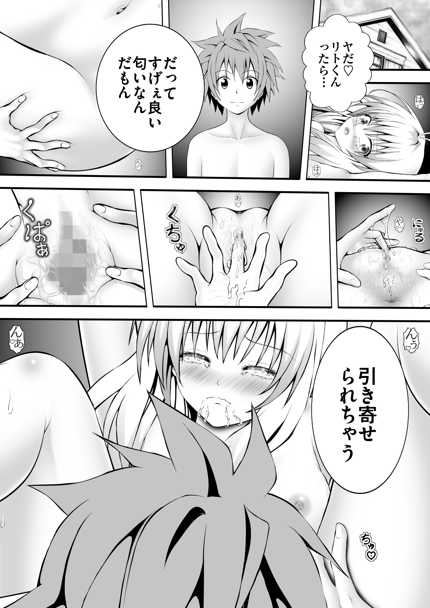 あらぶる〜アイドルの香〜-2