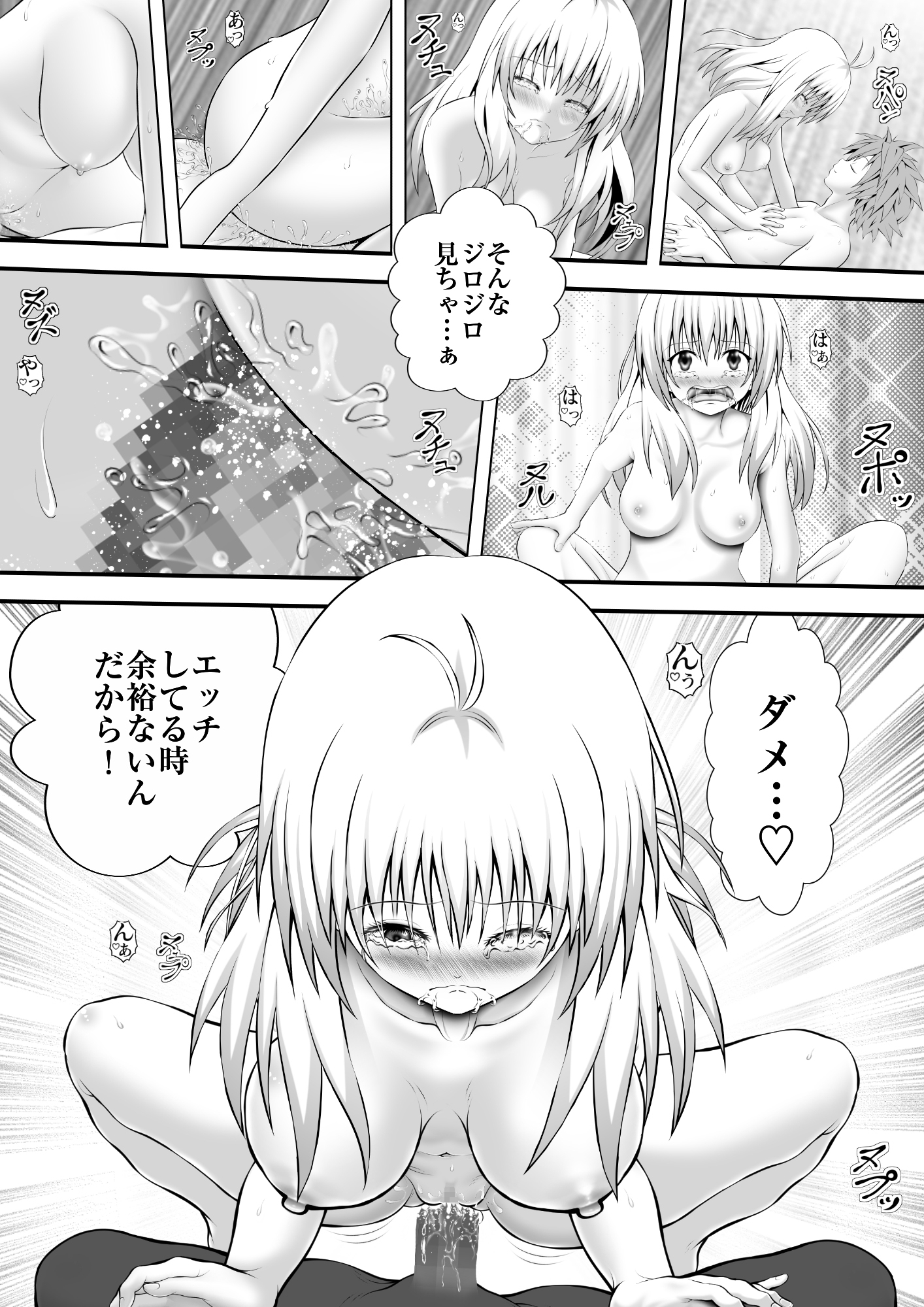 あらぶる〜アイドルの香〜-5