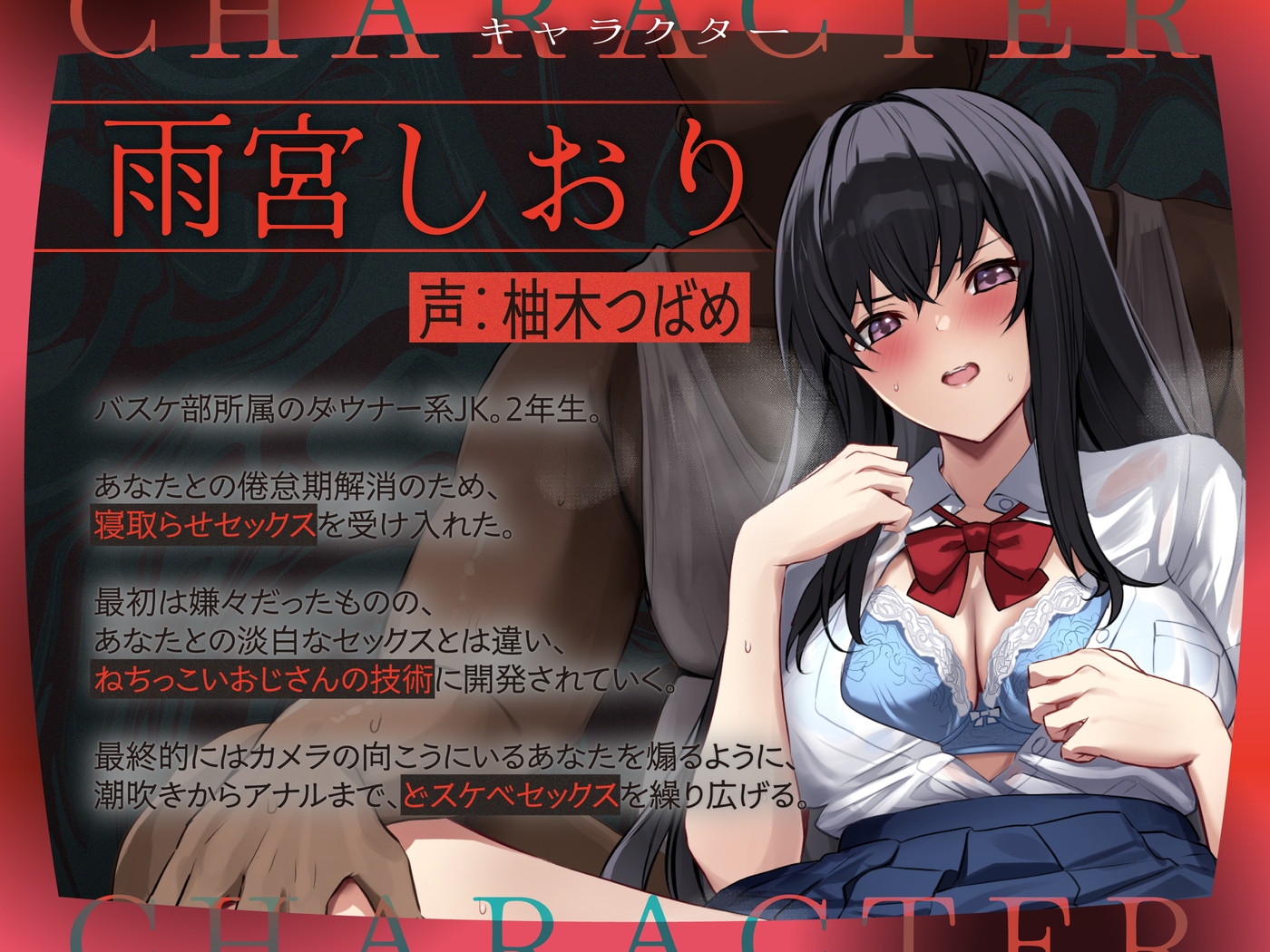【寝取らせ×撮影】これから彼女を寝取らせます~生ハメNG⇒中出しおねだり♡チン媚びオナホになっちゃった…♪~ 画像1