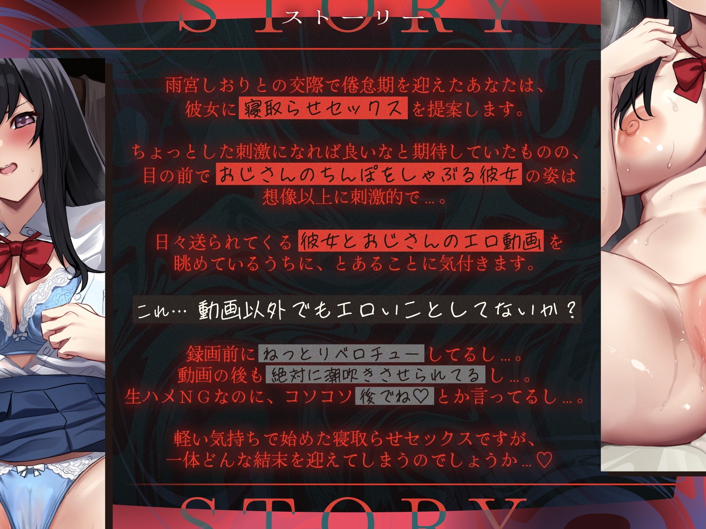 【寝取らせ×撮影】これから彼女を寝取らせます~生ハメNG⇒中出しおねだり♡チン媚びオナホになっちゃった…♪~ 画像3