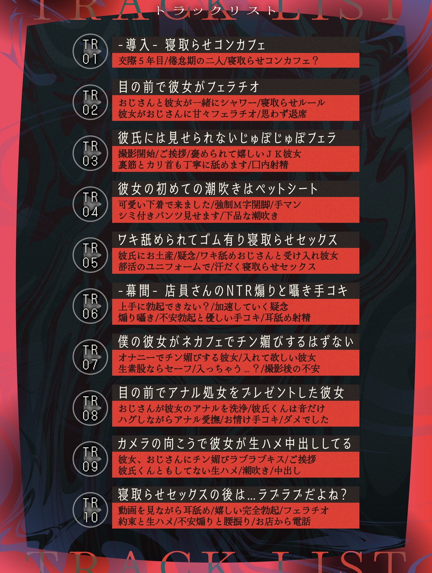 【寝取らせ×撮影】これから彼女を寝取らせます~生ハメNG⇒中出しおねだり♡チン媚びオナホになっちゃった…♪~ 画像5