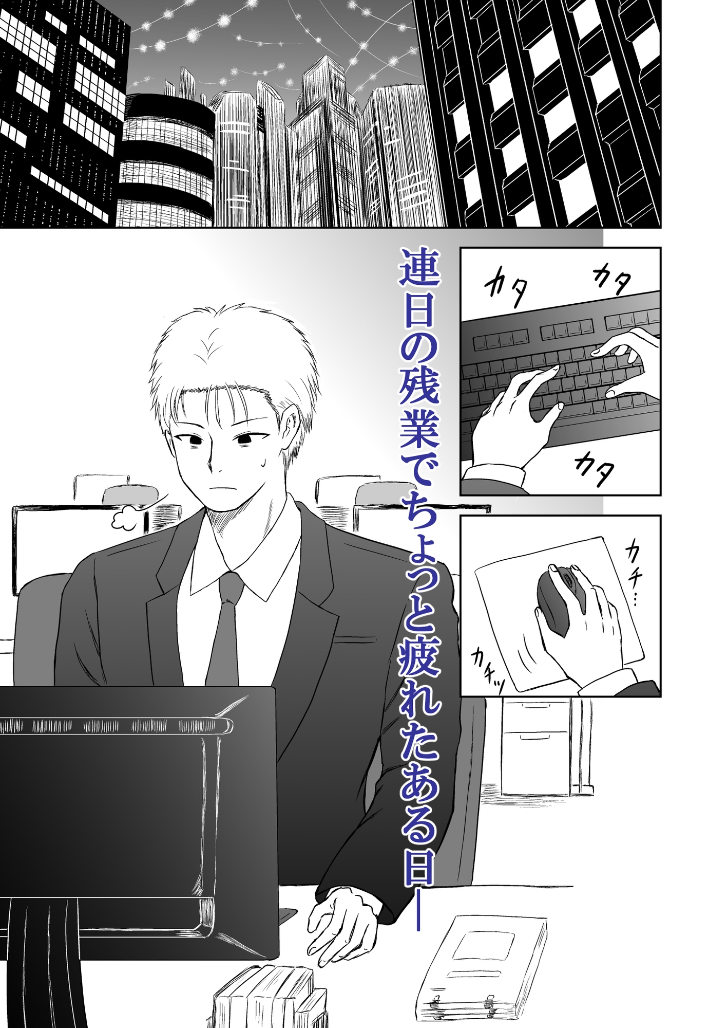 ペア～私たち♂♀の仲間入りですね?～ 画像1