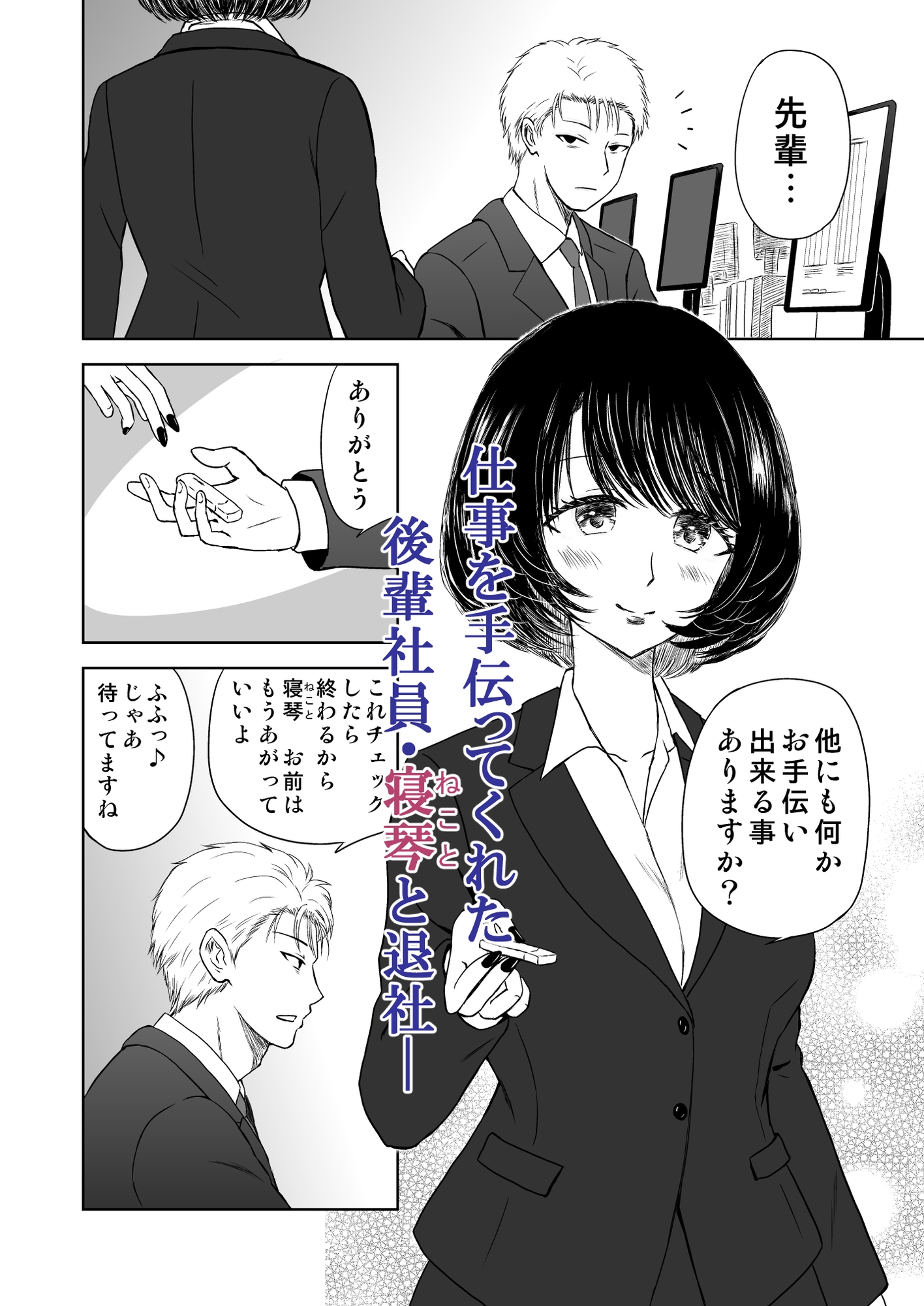 ペア～私たち♂♀の仲間入りですね?～ 画像2