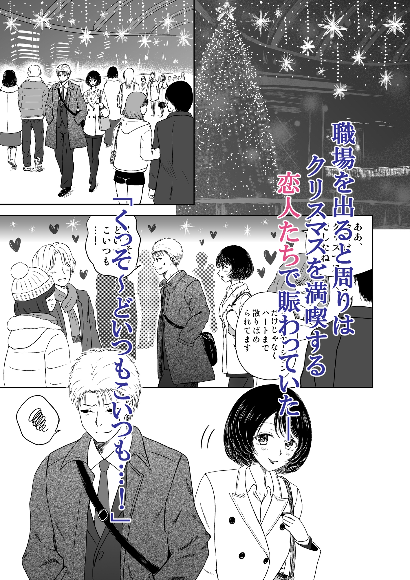 ペア～私たち♂♀の仲間入りですね?～ 画像3