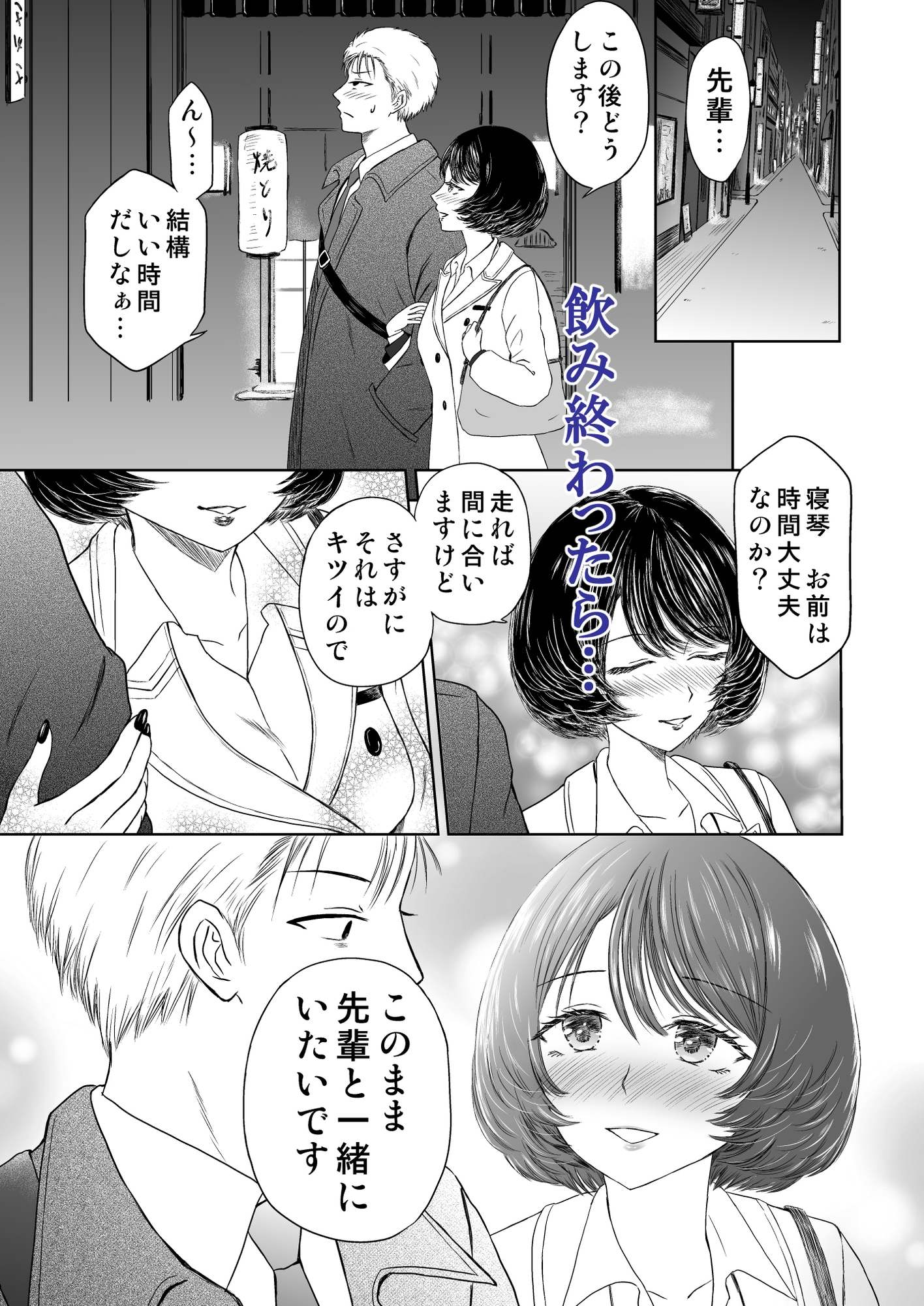 ペア～私たち♂♀の仲間入りですね?～ 画像5