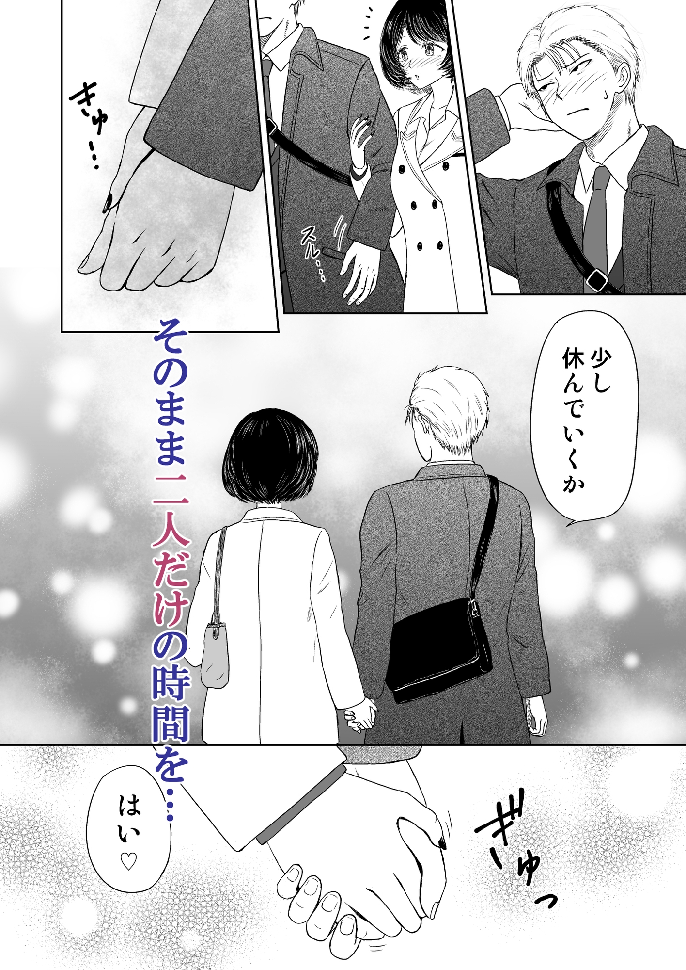 ペア～私たち♂♀の仲間入りですね?～ 画像6