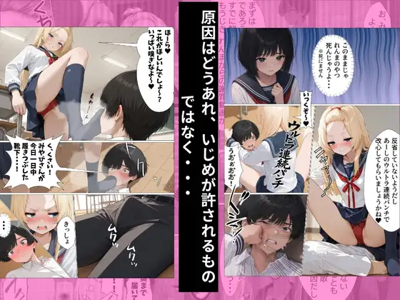 いじめ動画が流出してあーしの人生詰んだ サンプル画像 2