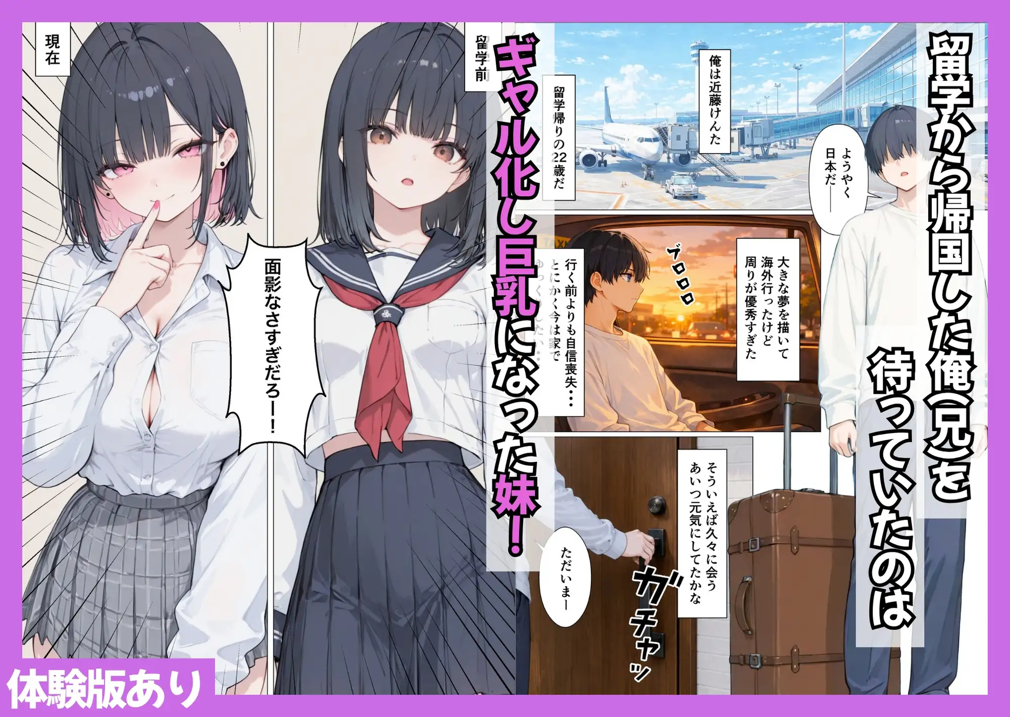 小悪魔系になったギャル妹にオナ禁・寸止めの射精管理された話 サンプル画像 2