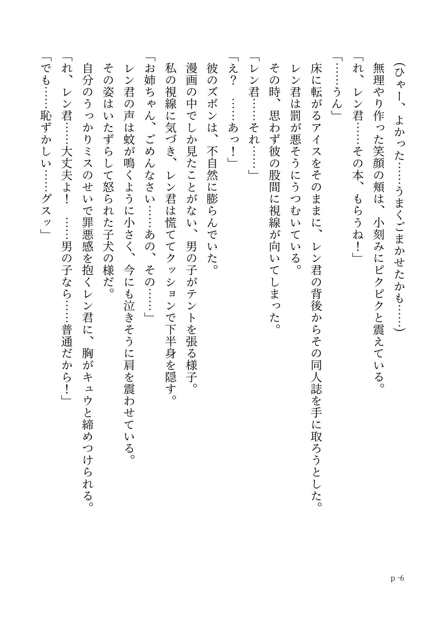 サンプル5
