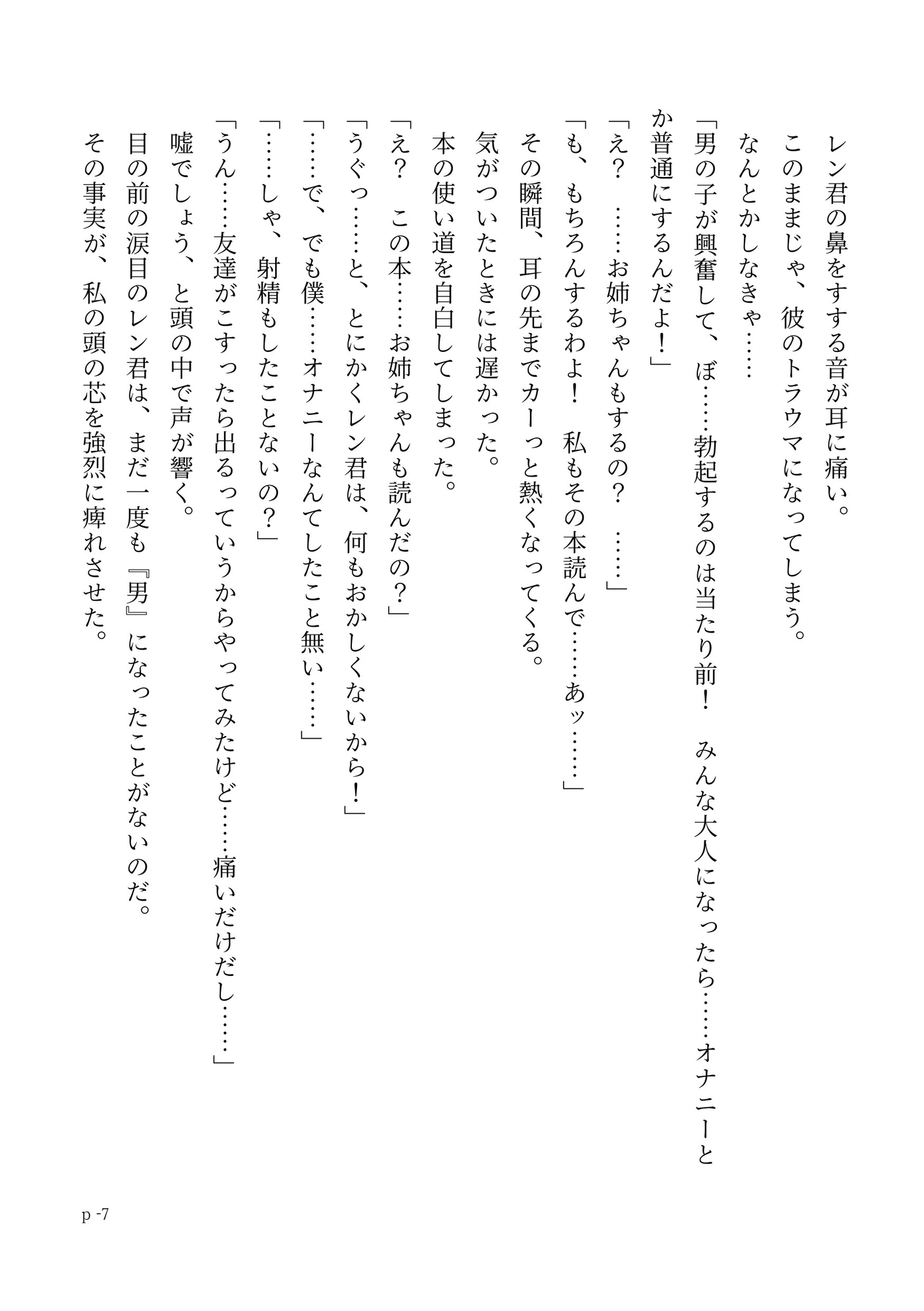 サンプル6