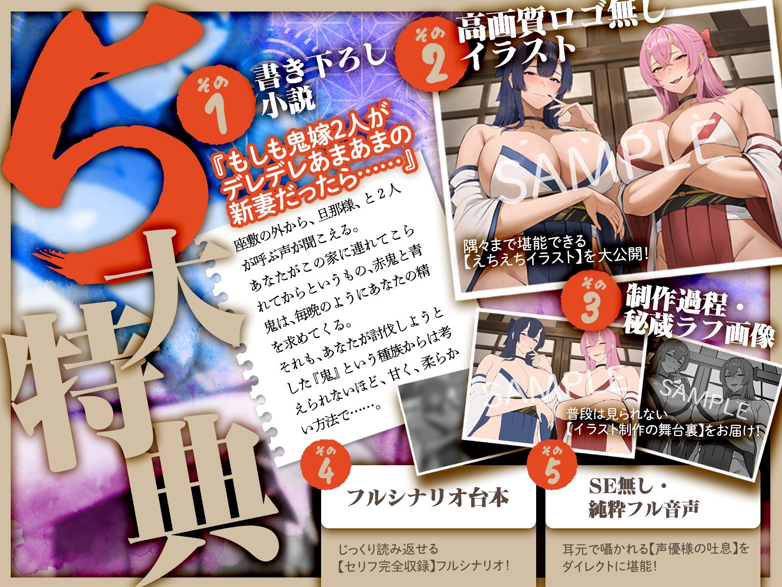 ムチムチ鬼娘のザコオス退治～ギャル鬼姉妹による逆レ3P夫婦性活♡～(KU100マイク収録作品) 画像5