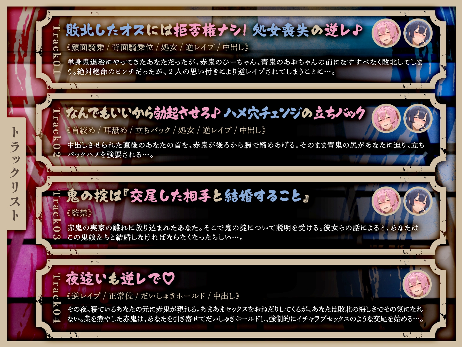 ムチムチ鬼娘のザコオス退治～ギャル鬼姉妹による逆レ3P夫婦性活♡～(KU100マイク収録作品) 画像6