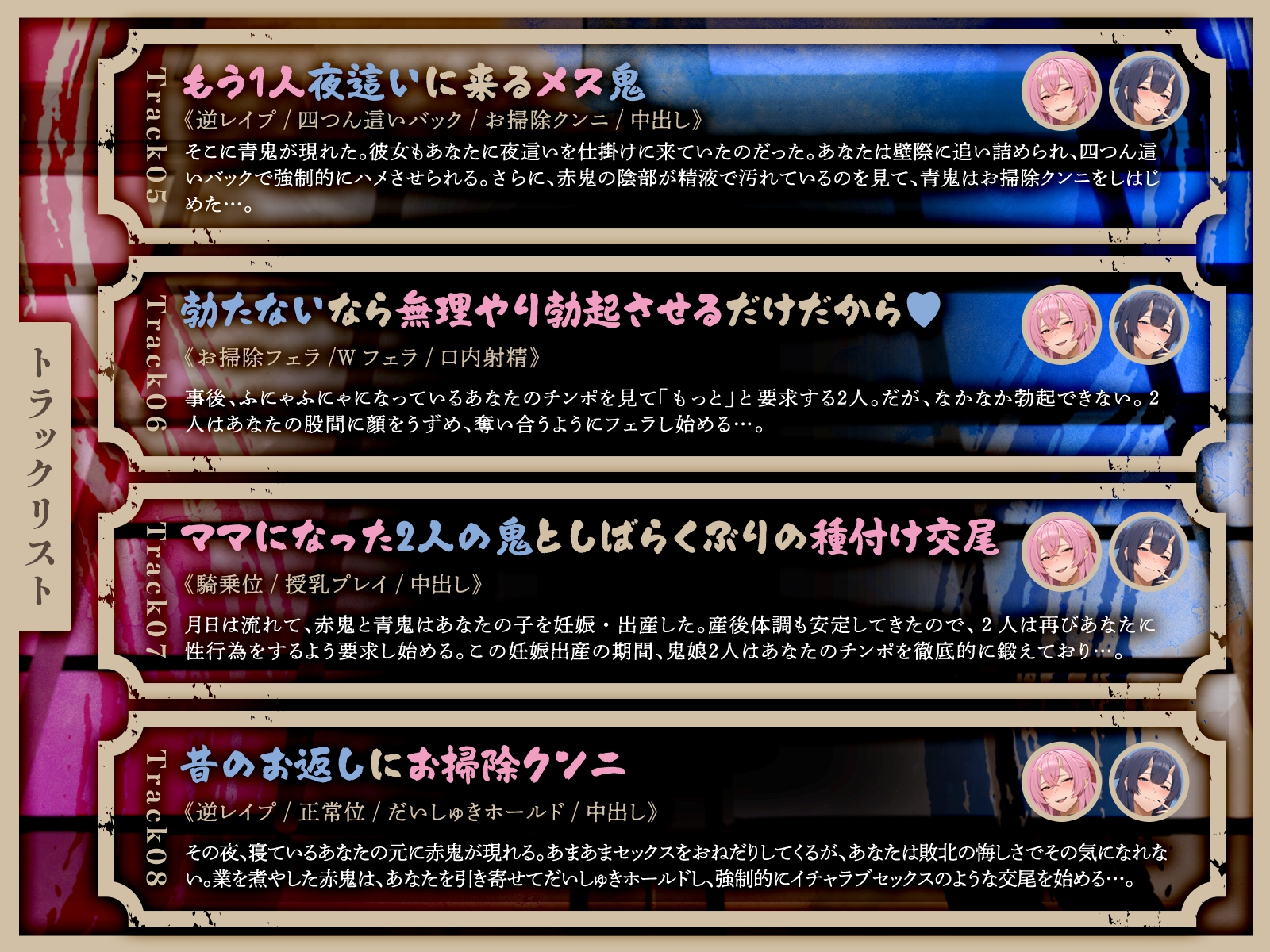 ムチムチ鬼娘のザコオス退治～ギャル鬼姉妹による逆レ3P夫婦性活♡～(KU100マイク収録作品) 画像7
